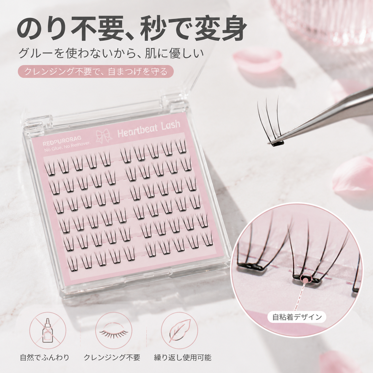 Redpurorag 96 Clusters Glue-Fr - Lash Adhesive Glue のレビューと価格